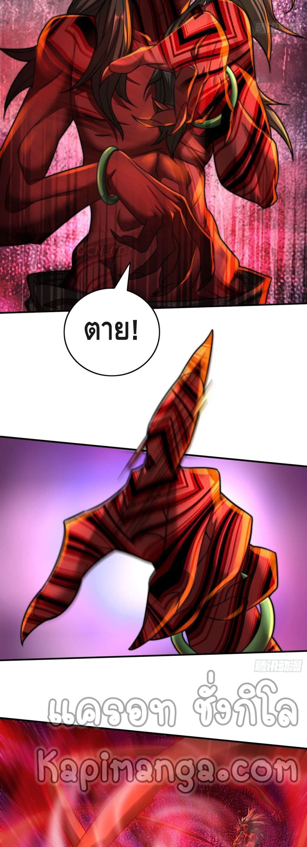Invincible at The Start ตอนที่ 26 (20)